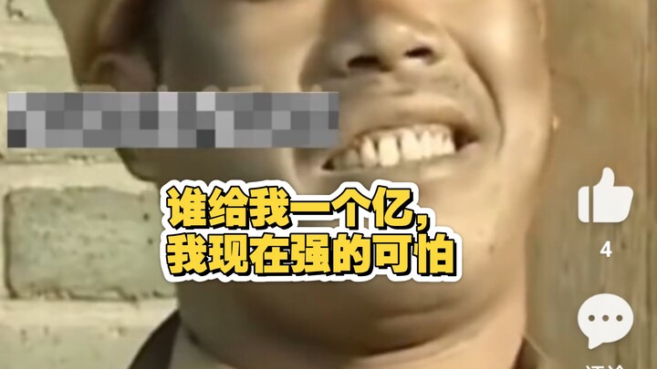 Who’ll give me 100 million? I’m freaking unstoppable right now!