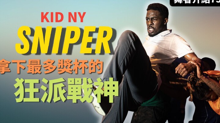 [This Street 5] #Sniper | The Decepticon warrior with 72 trophies is actually a music producer who w