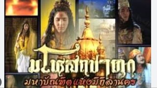 25 - อุบายธรรมยุทธ