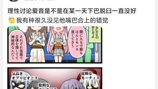 爱音是不是在某一天下巴脱臼一直没好