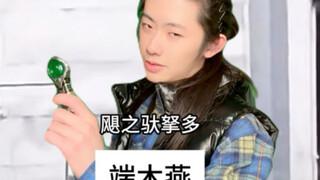 端木燕：回光将军是什么将军