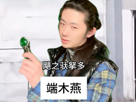 端木燕：回光将军是什么将军