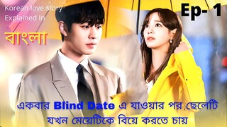 Business proposal | Kdrama explain in Bangla | EPISODE-1