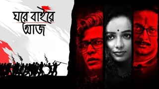 [ENGSUB] Ghawre Bairey Aaj [2019]