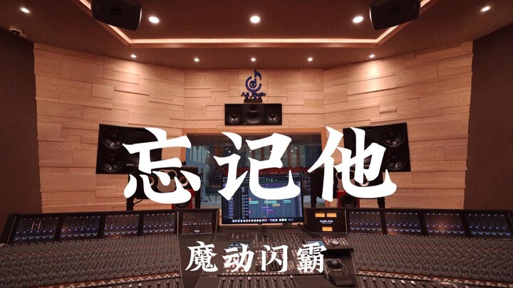 Madowin Shanba "Lupakan Dia (live)" Studio Rekaman Mewah Jutaan Rupiah, Dengar Keras-keras!