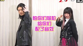 【中字】牛牛终于和贝萝芭一起变身了！ 假面骑士极狐特殊座谈（中）