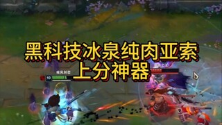 Sự tra tấn thuần túy Yasuo, đầy thịt và chậm lại, không thể di chuyển chút nào. Bạn phải ở cấp độ đồ
