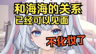 所有人都请我吃饭，只有扇宝和我AA【星瞳】
