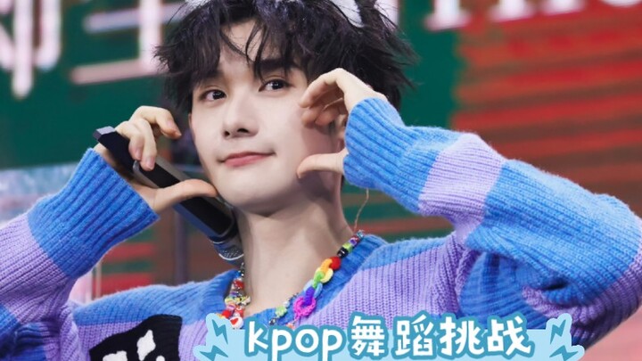 【Gao Qingchen】Xiao Jiu, a Kpop expert, takes on a random dance challenge | Spring Fan Meet-and-Greet