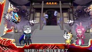 天机偷家，十三怒斩天机，成为黑暗大帝！
