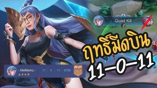 [ROV] Yue เมจ No.1 สายโป๊กที่แรงที่สุดในเกม ft.Maijyw