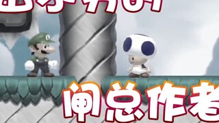 [Super Xiaojie] มีนักเขียน Zhazong มากมายไม่สิ้นสุด! เป็นภาพอะไร