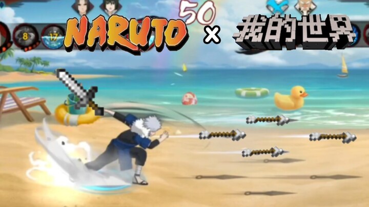 Naruto, tapi efek suara MC