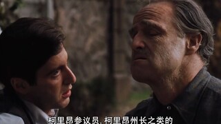 【教父】这些对话，使得教父成为了“男人的圣经”