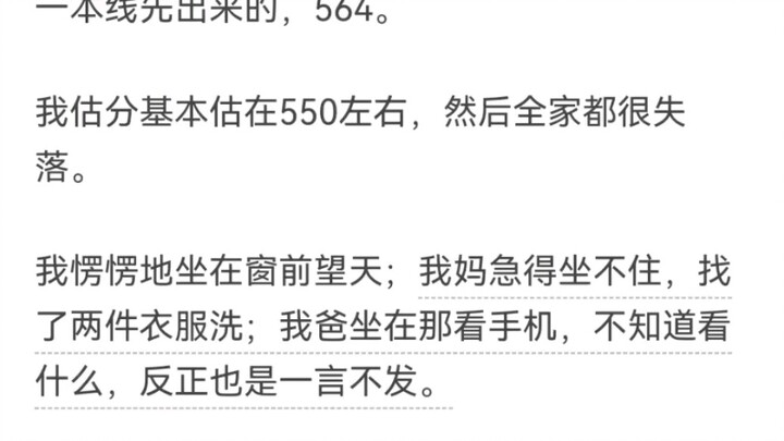 Apa yang kamu lakukan malam setelah hasil ujian masuk universitas diumumkan?