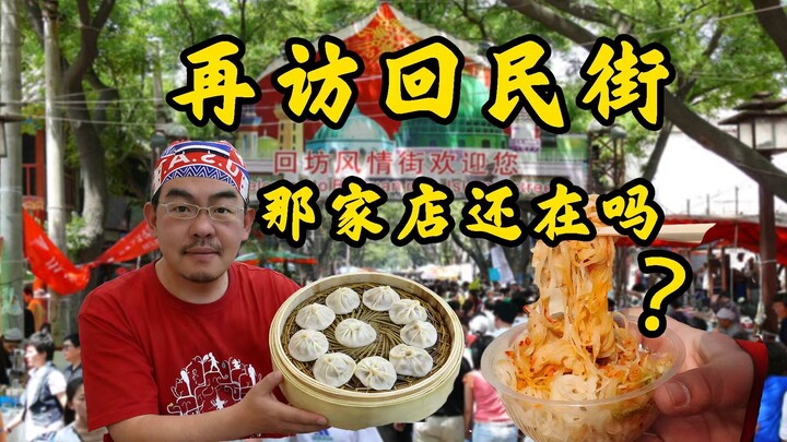 Belasan tahun berlalu, pangsit kuahnya nggak seenak dulu… tapi “roujiamo” dan “hele mienyeh darah do