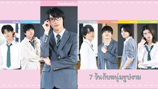 (ซับไทย) 7 วันกับหนุ่มรูปงาม EP.3