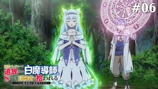 Pháp Sư Trắng Bị Loại Khỏi Tổ Đội, Được Mạo Hiểm Giả Cấp S Đón Nhận Tập 6 (Vietsub)