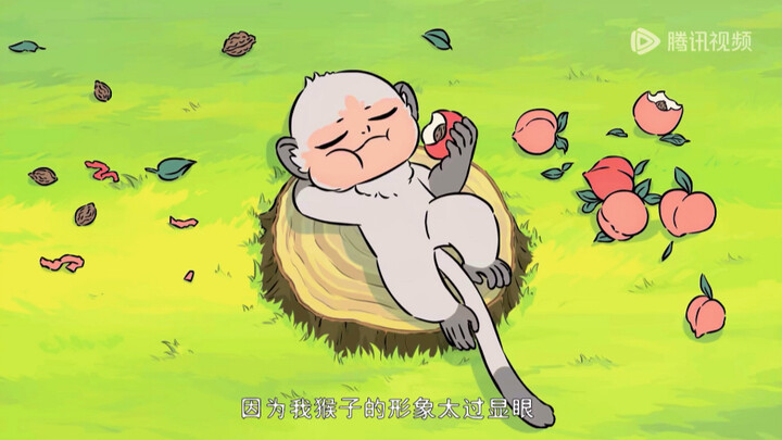 非人哉 大圣真的帅