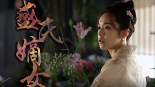 【知否知否/盛如兰】“让我忍气吞声，那不能够！”