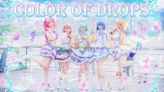 【プロセカ/PJSK】全站COS首翻Color of drops🍀超流畅一镜到底｜More More Jump!