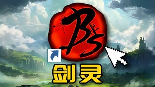 เกมออนไลน์สุดฮิตในจีน! ท้าทายตัวเองให้พิชิต Blade & Soul ตั้งแต่เริ่มต้น!