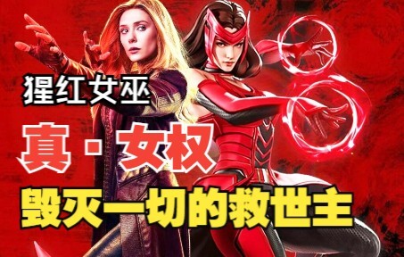 [Marvel Character Profile #2] Why is she considered the true feminist? How did the Scarlet Witch bec
