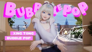 元气小野马❤️是谁23年了还在Bubble pop？！