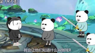 第197集：流云宗的炼器师大会