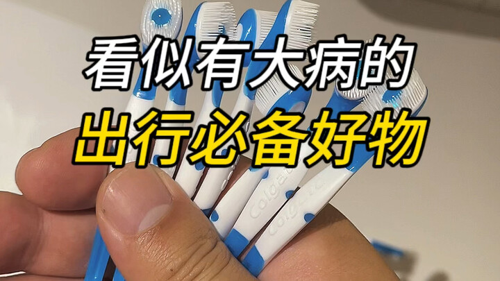 Seems unreliable, but actually a super useful travel essential!