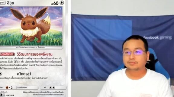 โปเกมอน การ์ด  - รีวิว อีวุย GX ทุกร่าง
