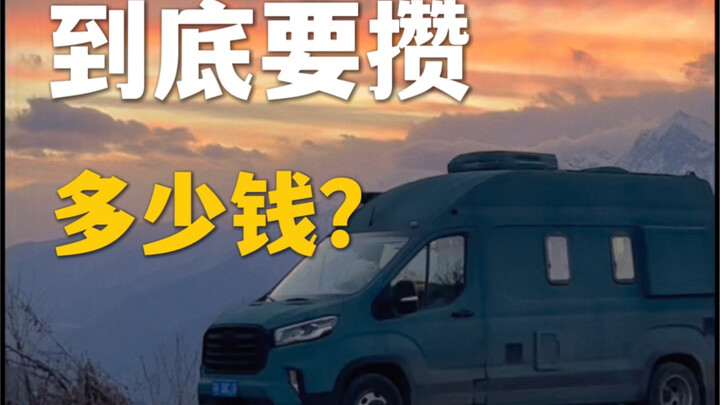 Can you really quit your job and hit the road in an RV to travel across China?