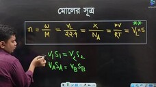 1. Chem. Revision Batch - 23 (Stoichiometric Chem.) P2C3