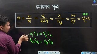 1. Chem. Revision Batch - 23 (Stoichiometric Chem.) P2C3