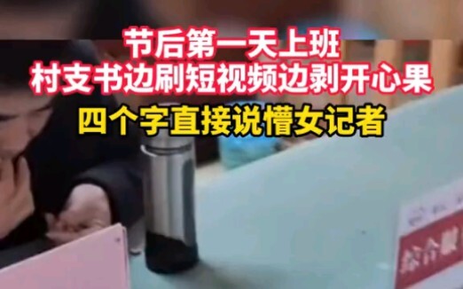 Xuexi Qiangguo adalah video pendek untuk belajar di instansi pemerintah—setelah nonton, kamu harus i