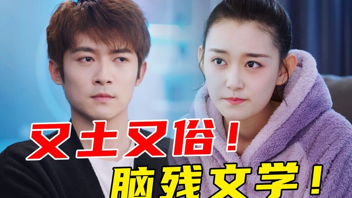 Bikin Nggak Tahan Sejak Awal! Drama Idol Bodo Banget! Pria Biasa Main Jadi Cowok Ganteng? Sumber Day