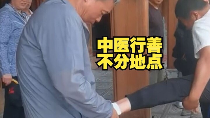 Sebagai seorang praktisi pengobatan tradisional Tiongkok, di mana pun saya berpraktik tetaplah berpr