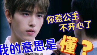 “李峋：你很讨厌那个人吗？公主：嗯！李峋：明白”
