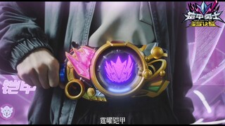 平行世界里的铠甲勇士霆曜铠甲合体音效