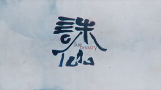 Jade Dynasty S2 [Ep 15 (41)]