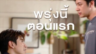 กฎแห่งรักดึงดูด ep7