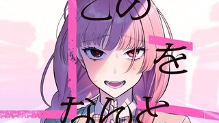 无下限NTR？垃圾们的恋爱！？