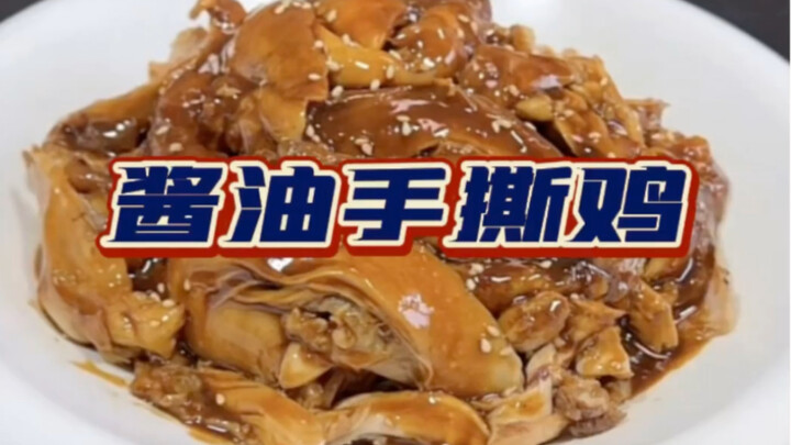 Chán món gà xé chanh rồi à? Thử ngay gà xé nước tương đi!