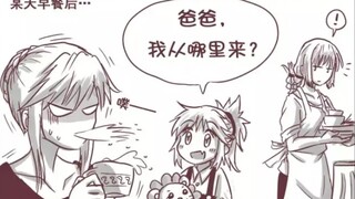 网上收集的fgo沙雕图（第三十七期）