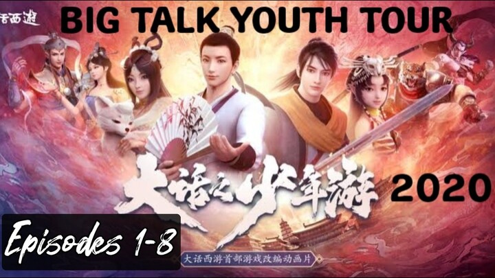 "Big Talk Youth Tour" 2020 Eng Sub(martial arts/fantasy/adventure)EP.1-8/16