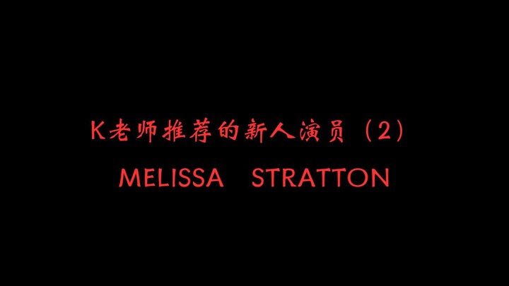 Diễn viên mới được thầy K giới thiệu (2): Melissa Stratton