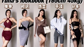 【Yuna】Gaya berpakaian di berbagai tahap hubungan, kalau ditanya ya jangan ganggu aku