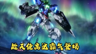 高大威猛的能天使高达霸气登场，对方阵营联手与之抗衡