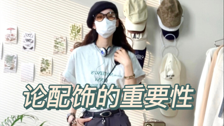 ว่าด้วยความสำคัญของเครื่องประดับ 2.0 | บรรยากาศดีๆ นั้นมาจาเครื่องประดับจริงๆ นะ