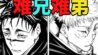咒术回战138话更新，虎杖进退两难惨遭追杀！